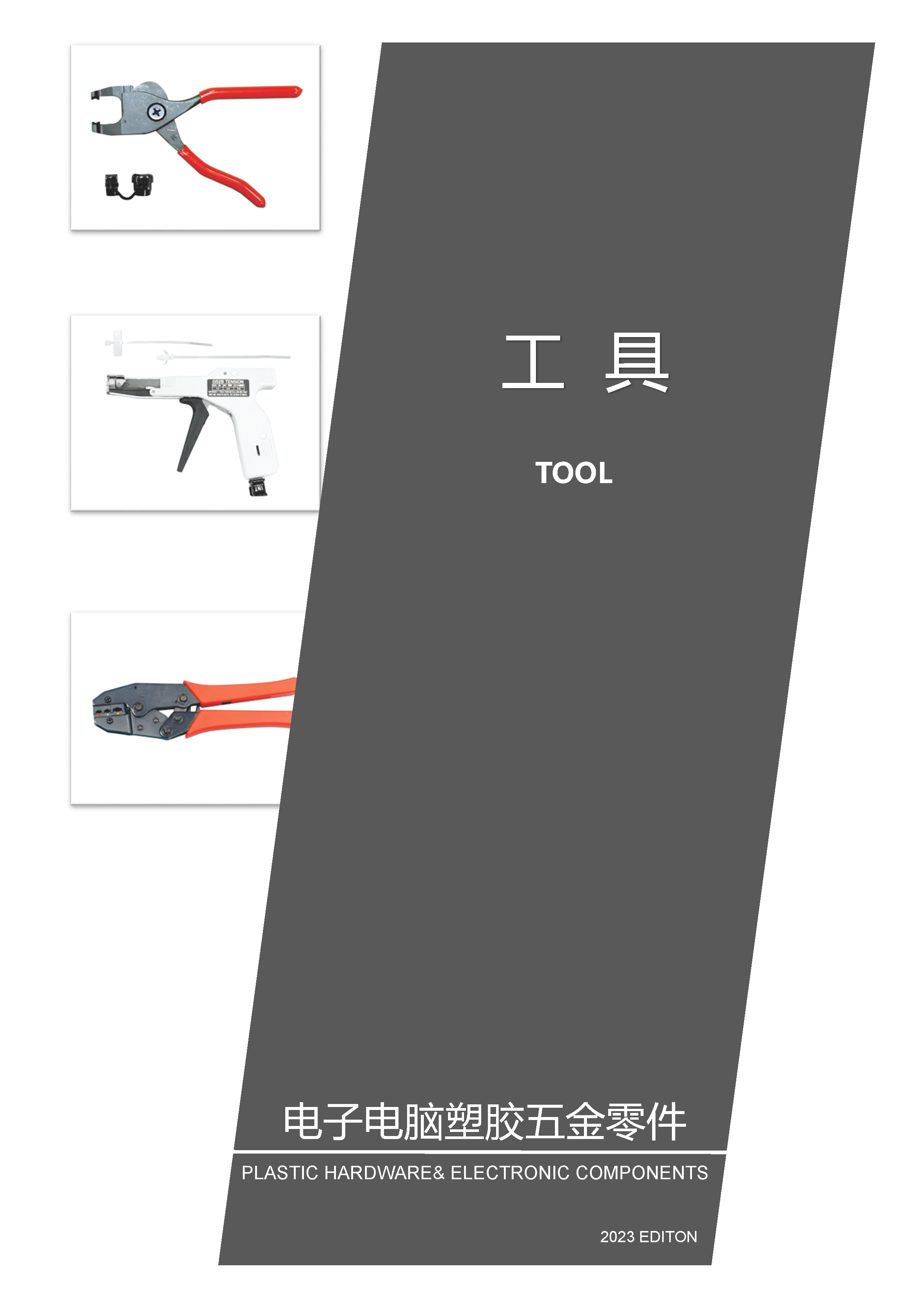 工具|線扣工具|進口束線槍|旗型端子工具|國產束線槍|非絕緣端子工具|絕緣端子工具